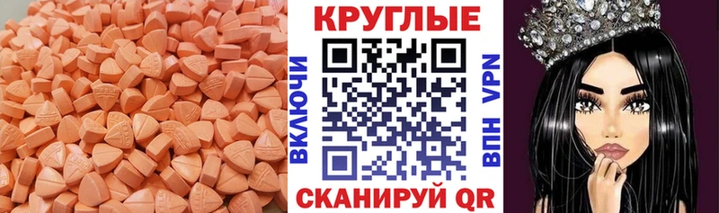 Ecstasy TESLA Ржев