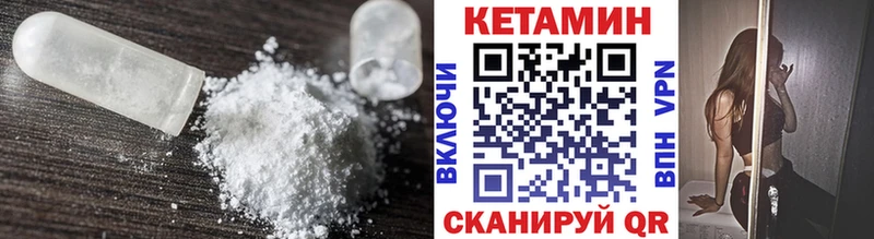 Кетамин ketamine  Ржев 
