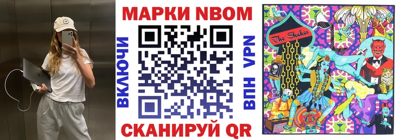 Марки NBOMe 1500мкг  Ржев 
